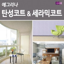 노루페인트 예그리나 탄성코트 &세라믹코트 18L, 19.세라믹코트 메탈모카