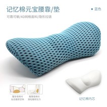 발란스코드 기억솜 원보 허리 쿠션 해압 느린 회전 소파 자동차 사무실, 하늘색 그물코