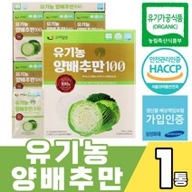 전남 무안 유기농 양배추만 100 70ml*30포 유기가공식품 인증 haccp 인정 타임지 선정 서양3대 장수 식품 양배츄 베타카로틴 라이신 식이섬유 비타민k c a 칼륨 칼슘, 30포X1박스, 1개