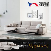 [쉐우드가구] [무료업그레이드]로하스 4인용 벨기에TERMOLST 초극세사 패브릭 전동 리, 색상:블루그레이