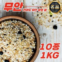 전남 무안 황토 녹두 외 10종 (1kg) 당뇨예방 다이어트 쌀 백미 흑보리 귀리 흑미 현미 잡곡, 전남 무안 황토밭 흑보리 1kg