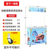 행사 플리마켓 매대 시식대 접이식 알루미늄 판촉대 진열대 노점, 20.굵은철제판촉대40X80포스터, 1개