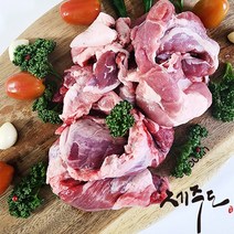제주 명품 흑돼지 1kg, 뒷다리살 1kg