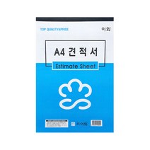 이화 A4 견적서 30매 1개 회사 비품 소모품, 단품
