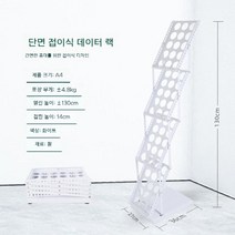 접이식 철제 브로슈어 팜플렛 카다로그꽂이 학원, A4아이언 데이터 랙[화이트]