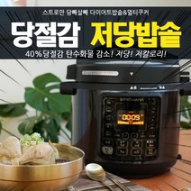 스트로만 TV쇼핑 압력솥 에어프라이어 멀티쿠커 프라이셔 저당밥솥 10인용, 스트로만 프라이셔 블랙