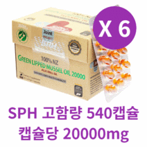 사은품+SPH 뉴질랜드 초록입홍합 오일 20000mg+크릴오일 90캡슐, 90캡슐 6박스