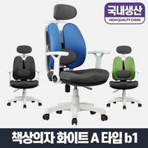 프리미엄 고급 사무실의자 서재 회의실 등받이 컴퓨터 책상, 일반의자 A타입/블루c4