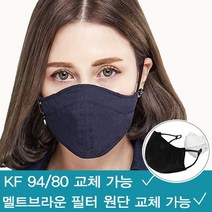 가나연 입체 필터교체형 린넨 패션 마스크(GNYS01LC12)