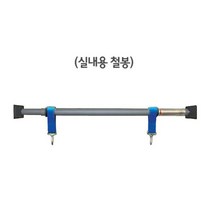 그네설치 턱걸이 매달리기 철봉 야외그네 그네의자 실내그네