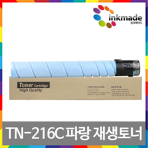 코니카미놀타 TN-216K 재생토너 Bizhub C220 C223 C228 C280 C283, 2. TN216C 파랑 재생토너, 1개