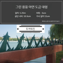 304스틸 철조망 가시철선 울타리 등반방지 용융 아연도금 도난 가시 보호 격리 차단, 그린 용융 아연 도금 대형 1.25m