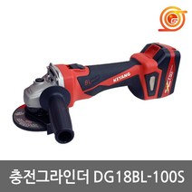 계양 DG18BL-100S 충전그라인더 6.0AH 2팩 DG-1800L후속 BL모터 4인치