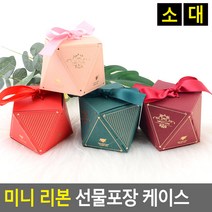 고급 선물케이스 1P 사탕 초콜릿 박스 선물상자박스, 색상/사이즈, 소 - 그린