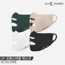 [썬마스킨정품]2022 썬마스킨 UV 프리미엄 오픈스타일(OPEN STYLE) 마스크[4COLORS][SMLXL][남여공용], 크림 M