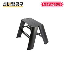 하세가와 루카노 사다리 1단 ML-1 블랙