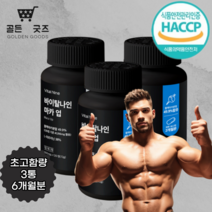 초고함량 블랙마카 최고배합 마카업 식약처인증, 3개, 120정