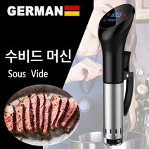 독일 정품 가정용 수비드 기계 저온 살균 머신 바이올로믹스 바이로믹스 SOUSVIDE