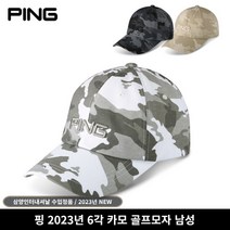 핑 6각 카모 캡 남성 골프모자 2023 삼양정식판매점, 화이트