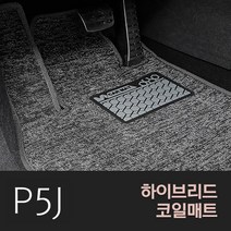 4세대 카니발KA4 하이브리드 코일매트 트렁크매트 튜닝용품, 트렁크, 레드, 카니발KA4 7인승(아웃도어형)