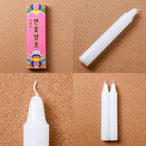 백색 연꽃 양초 흰양초 불교양초
