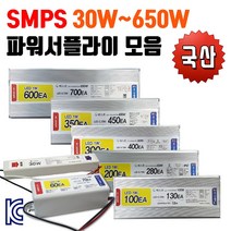 직류 전원 공급 장치 KOREA국산 AS 1년 완전방수 SMPS KC인증 100% 용량 그대로 사용되도록 설계한 SMPS! 방수SMPS KC인증완료 직류전원 공급장치 국산 AS1년, 1개, 200W