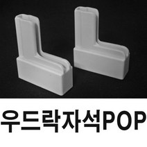 (폼보드자석POP) 2개 1set 우드락 폼보드 자석고지 우드락클립 폼보드클립 우드락세우기