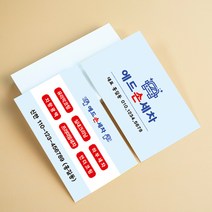 세차명함 세차장명함 손세차 출장세차 명함제작 명암 인쇄 소량명함제작 독특한명함 명함인쇄 무료디자인 500매 4종, JH-00032 블루1, (코팅)양면명함500매, 카카오톡