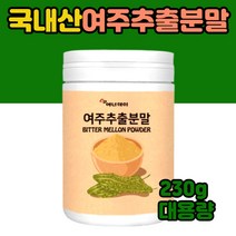 여주 분말 국산 여주추출물 50대 여성 타먹는 가루 대용량 쓴오이 비터멜론 자연그대로 여주 추출 분말 가루 파우더 남자 남성 60대 40대 30대 70대 성인 노인 국내산100% 엄마 아빠 부모님 할머니 할아버지