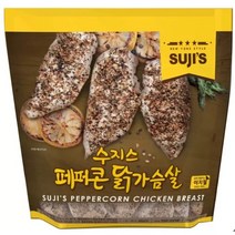 [코스트코] 수지스 그릴드 페퍼콘 허브 닭가슴살 1.8kg