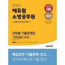 김용철 민재 행정법총론 세트(2017):7급 9급 일반승진 경찰특채 행정사 소방승진 공무원 시험대비, 9꿈사