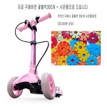 티큐브A1 핑크 뉴/지금 구매시 꽃블럭300개 사은품증정/접이식킥보드 폴더식킥보드 어린이킥보드 접이형킥보드 유아킥보드 폴더형킥보드 아동킥보드 유아동킥보드 씽씽이 씽씽카