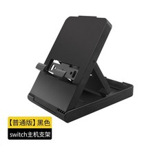 레이싱 게임 휠 거치대 레이싱 자동차 유로트럭 게이밍핸들 스위치 경마 스티어링 캐리지 닌텐도 마리오 카트 8 핸들 액세서리 시뮬레이터 마리오 운전 체성 감각 운전 브래킷 수평선, 스위치 호스트 브래킷 검정색, 1개
