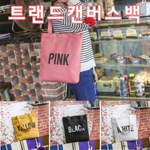 에코백 트랜드 시리즈 [여우창고], 4 아이보리
