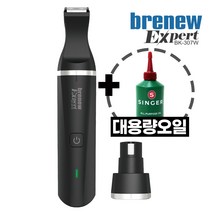 브래뉴 BK-307W 충전식 애견 부분이발기(블랙)미니 발 바리깡, BK-307W블랙+정품 오일(증정)