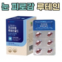 코오롱제약 루테인 베타카로틴 복합 눈 영양제 30캡슐 눈에좋은 음식 청소년 성인 중년