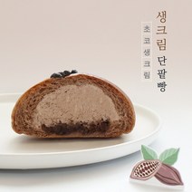 100% 국산 우유 초코 생크림 단팥빵 (2개) 아이스 우유 [파주류재은베이커리], 세트(4개) (1100원할인)