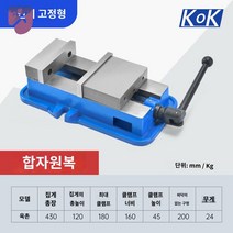 바이스 탁상용 벤치 고정 밀링 파워 유압바이스, KOK 오리지널 6인치 밑도 끝도 없다, 1개