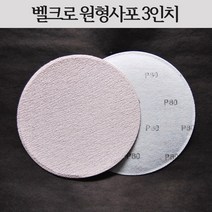 대명연마 AR341 원형사포 4인치 인조대리석연마용, 10장, 320방