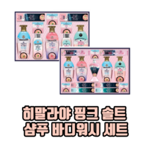 자연주의 히말라야 핑크솔트 샴푸 바디워시 세트 41호 56호 치약 비누, 1세트