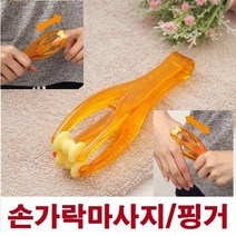 핑거 마사지 손가락 안마 휴대용 안마기 미니기, 단품