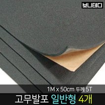 카코리아 드래곤 방진매트 차량용 자동차 바이크 방음 고무 차음 1M x 50cm 5T 고무발포 일반형, 4개