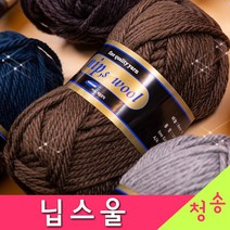 [청송뜨개실] (3시이전 당일발송)닙스울 (10+1 도안증정) 케시미어급 울 털실 제일모직 뜨개실 닙스울실, 19.진밤색