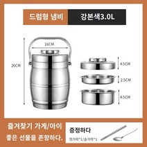 업소용중탕기 업소용 푸드워머 304 스테인리스 스틸 학생 사무실 학생 작업 냄비 홈페이지 휴대용 쌀 상자 Litto 농구 비즈니스 호텔 단열재 버킷, 이중 층 상수 온도 약 3 시간 3.0l 드럼 유형