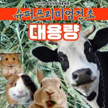 채릇채릇 대용량 티모시 알팔파 연맥 2kg 4kg 10kg 20kg, 건초, 연맥 압축 소분 건초 4kg