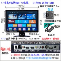 체리 9/10 와이드 12/14/15인치 미니 소형 LCD 모니터, 17인치 와이드 네트워크 와이파이 TV