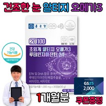 저온 특허공법 초인계 초임계 알티지 rtg 오메가3 EPA DHA 건조한눈 국제어유 식물성캡슐