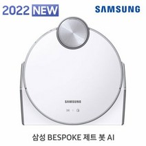 삼성 비스포크 제트봇 로봇 청소기 VR50T95936W(미스티 화이트)