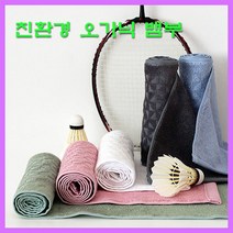 뱀부 스포츠 타올(죽사100%)(친환경 오가닉 유기농 아기 뱀부타올) 1EA, 올리브그린, 1개