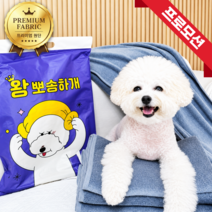 해밀펫 왕뽀송하개 프리미엄 펫타올, 1개, 그레이 대표사진